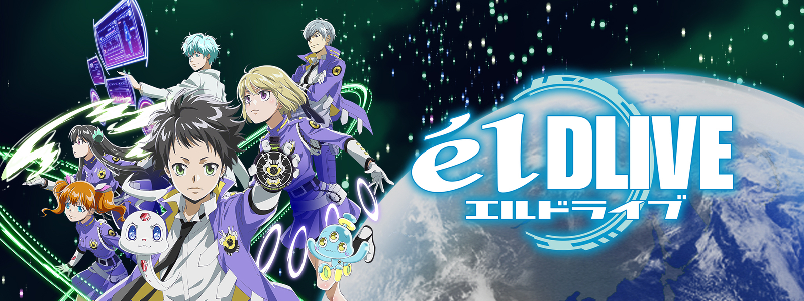 Eldlive エルドライブ が見放題 Hulu フールー お試し無料